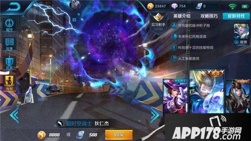 王者荣耀狄仁杰超时空战士皮肤优化 超时空战士动图预览