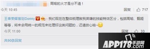 王者荣耀策划最新爆料 英雄平衡问题将重视