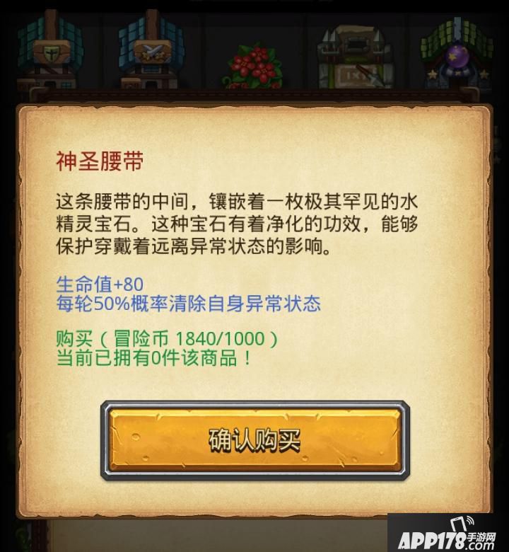 神圣腰带.jpg