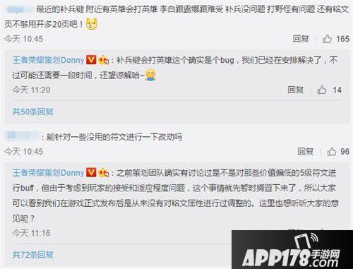 王者荣耀策划最新爆料 英雄平衡问题将重视