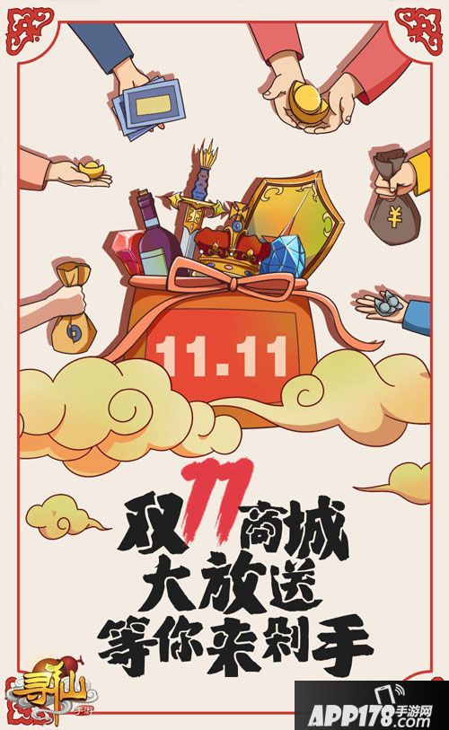 双十一