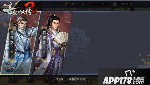 古龙群侠传2玩法