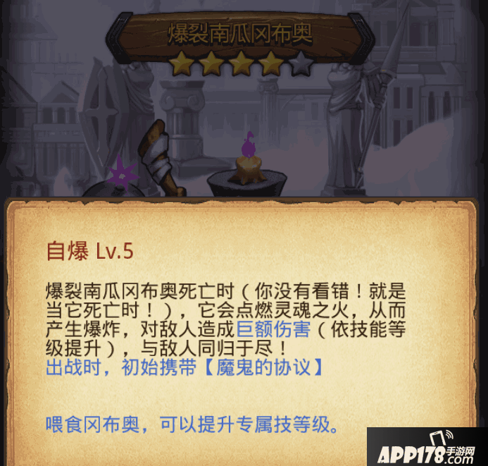 自爆瓜.png