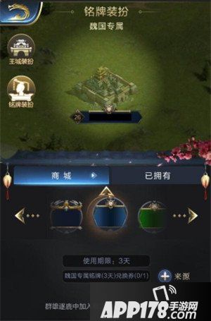 乱世王者皮肤铭牌获取方法 皮肤铭牌如何获取