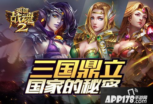 英雄战魂2手游