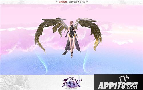 九州天空城3d新版