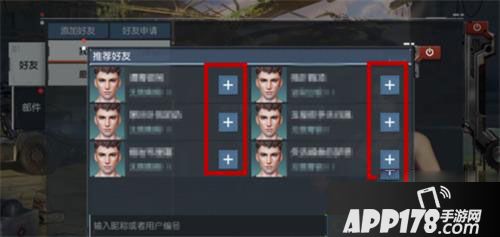 终结者2审判日加好友