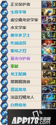 炉石传说狂野龙骑卡组 炉石传说圣骑士卡组推荐