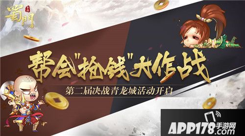 蜀门新版 