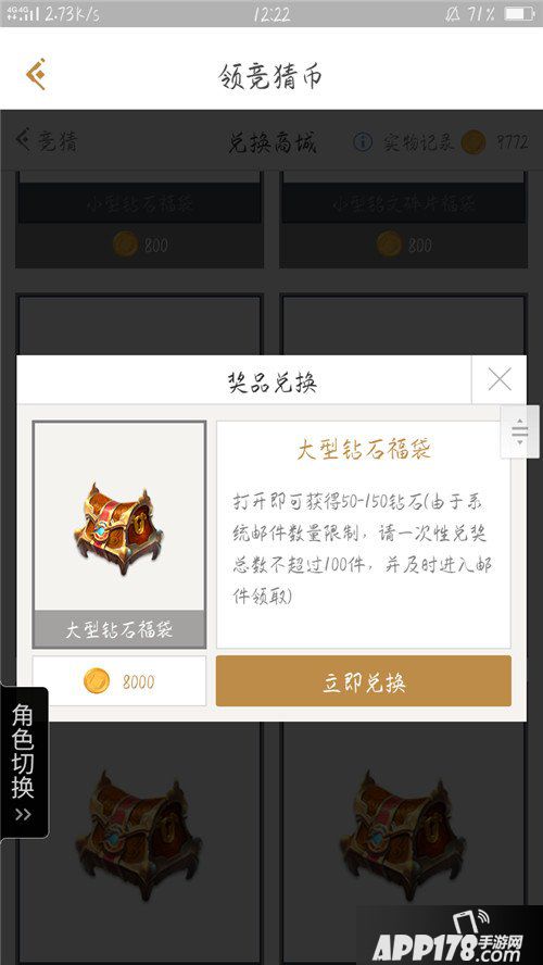 王者荣耀钻石兑换最后一天<a href=http://www.app178.com/gonglue/ target=_blank class=infotextkey>攻略</a> 如何获得更多积分