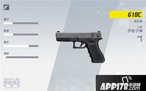 终结者2审判日手枪 