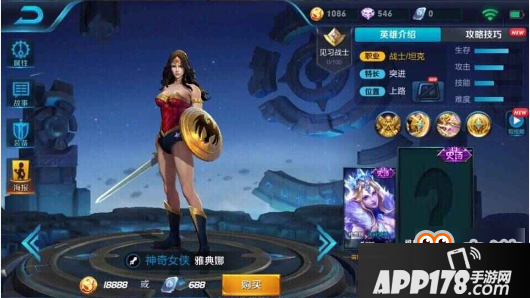 王者荣耀神奇女侠皮肤多少钱 雅典娜新皮肤曝光