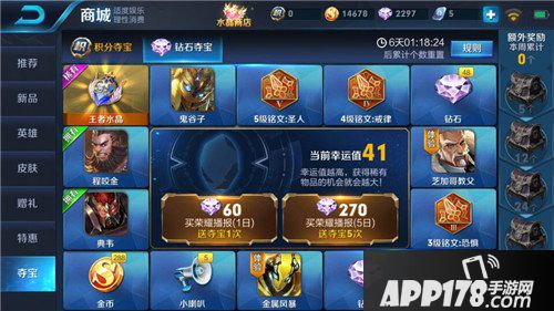 王者荣耀11月21日夺宝商城更新 诸葛亮哪吒替换为李白成吉思汗