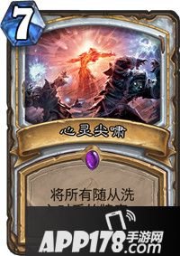 炉石传说心灵尖啸卡牌图鉴