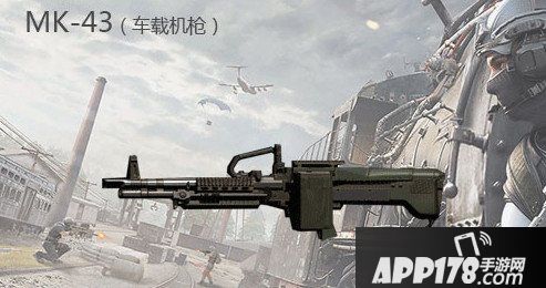 荒野行动MK43怎么样 重机枪MK43属性详解