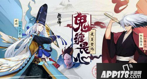 阴阳师11月8日维护更新公告 双十一礼包来袭