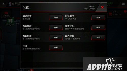 nbalive攻防 