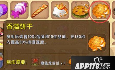 迷你世界怎么提高挖掘速度 提升挖掘速度方法