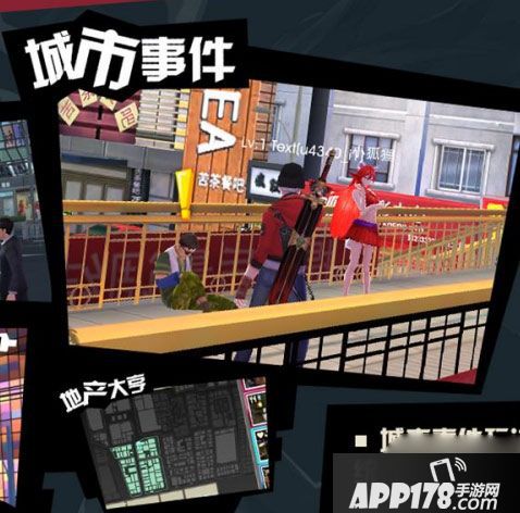 中国惊奇先生城市事件