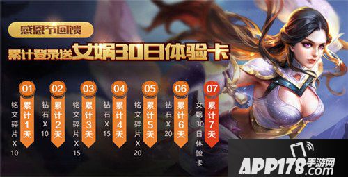 王者荣耀女娲正式上线 王者荣耀11月21日更新公告