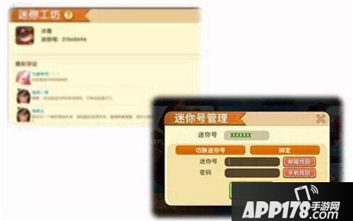 迷你世界0.21.7版本更新 生物插件功能优化