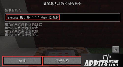 我的世界如何封脏话名字玩家 封掉脏话名字的方法