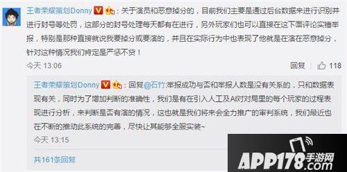 王者荣耀策划最新爆料 英雄平衡问题将重视