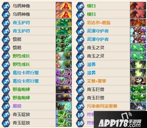 炉石传说咆哮青玉德卡组推荐 炉石传说狂野德鲁伊卡组