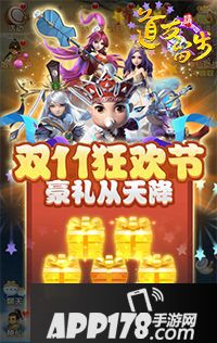 道友请留步<a href=http://www.app178.com/huodong/ target=_blank class=infotextkey>活动</a> 