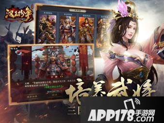 汉王纷争全平台开测