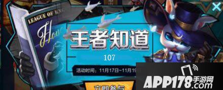 我们的灵魂总算起共鸣了是谁的台词答案 王者知道活动答案