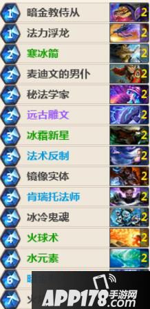 炉石传说快攻奥秘法卡组推荐 炉石传说奥秘法卡组
