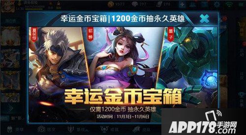 王者荣耀女娲即将上线 幸运宝箱再次上线