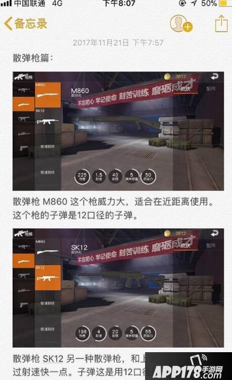 玩荒野行动看对象人品 这是别家的男友