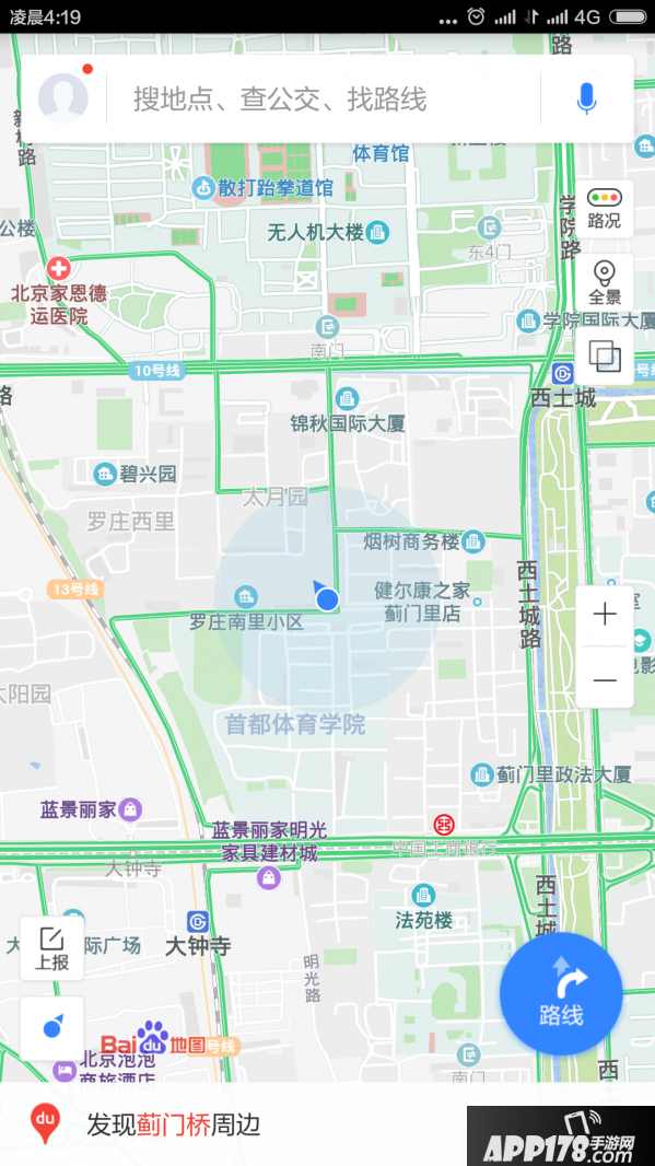手机地图哪个好用用
