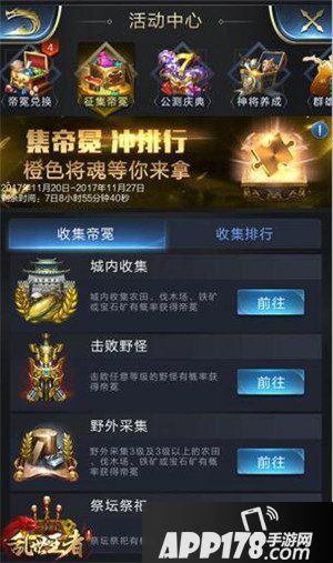 乱世王者公测盛典今日起航 橙色武将上线即送