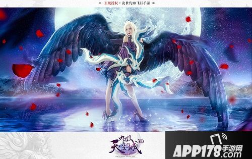 九州天空城3d下载