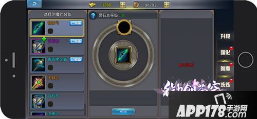 那一剑江湖装备