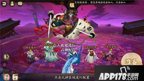 阴阳师逢魔之时荒骷髅怎么打 逢魔之时荒骷髅打法攻略