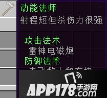 我的世界法师掘战法师选择攻略 法师掘战怎么选法师