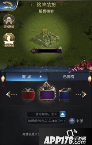 乱世王者皮肤铭牌获取方法 皮肤铭牌如何获取