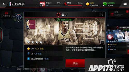 nbalive复古模式