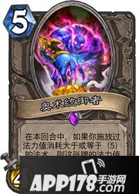 炉石传说奥数统御者卡牌图鉴