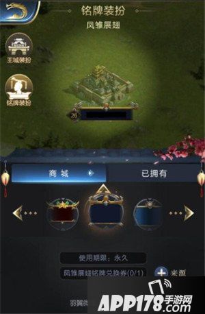 乱世王者皮肤铭牌获取方法 皮肤铭牌如何获取