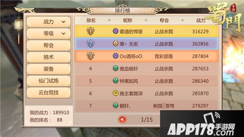蜀门下载