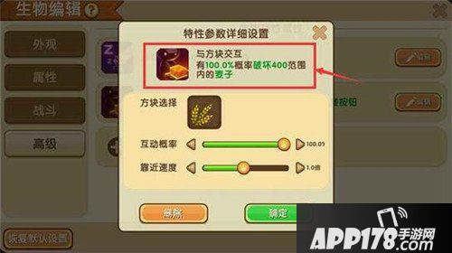 迷你世界0.21.7版本更新 生物插件功能优化