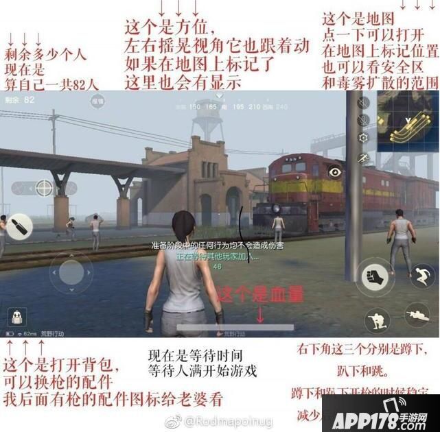 玩荒野行动看对象人品 这是别家的男友