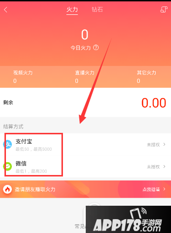 火山小视频怎么提现流程图解(附火山小视频提现比例)2