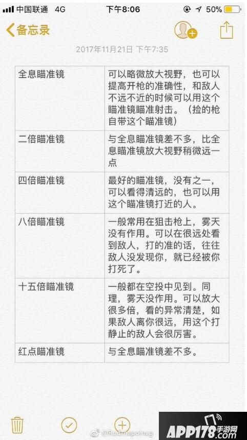 玩荒野行动看对象人品 这是别家的男友