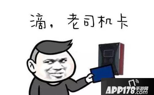 荒野行动都在想当精英 我想当个好司机